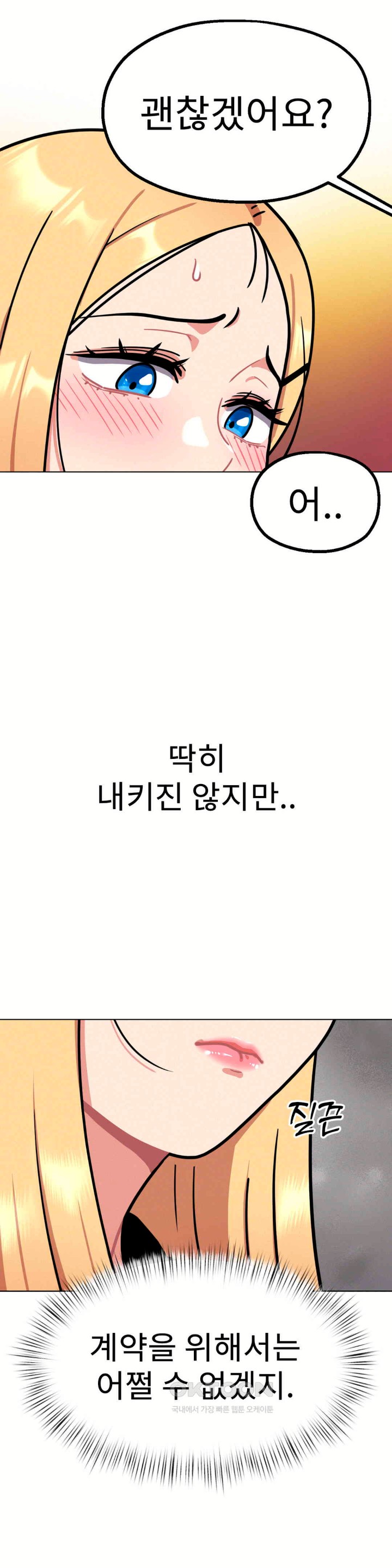 Her Toys Raw - Chapter 11 [photo 39] - MangaPorn