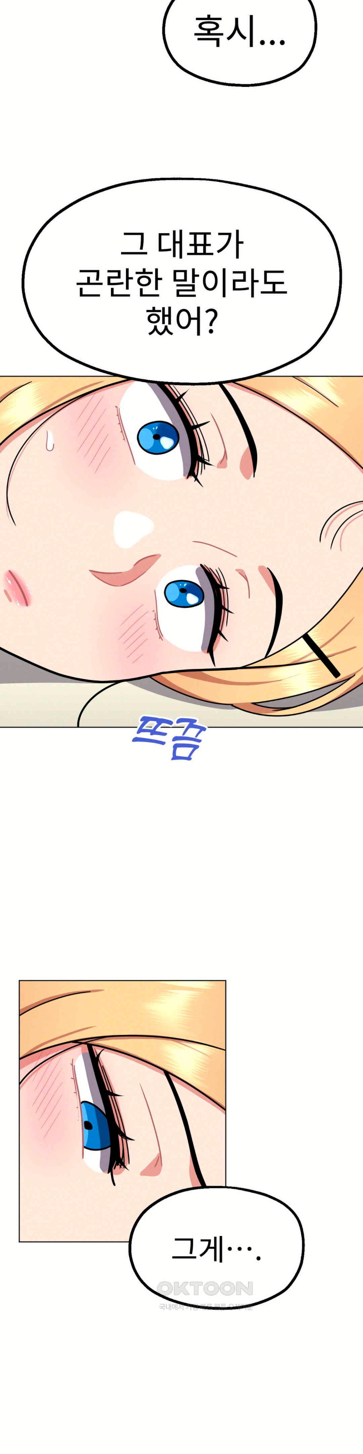 Her Toys Raw - Chapter 11 [photo 7] - MangaPorn