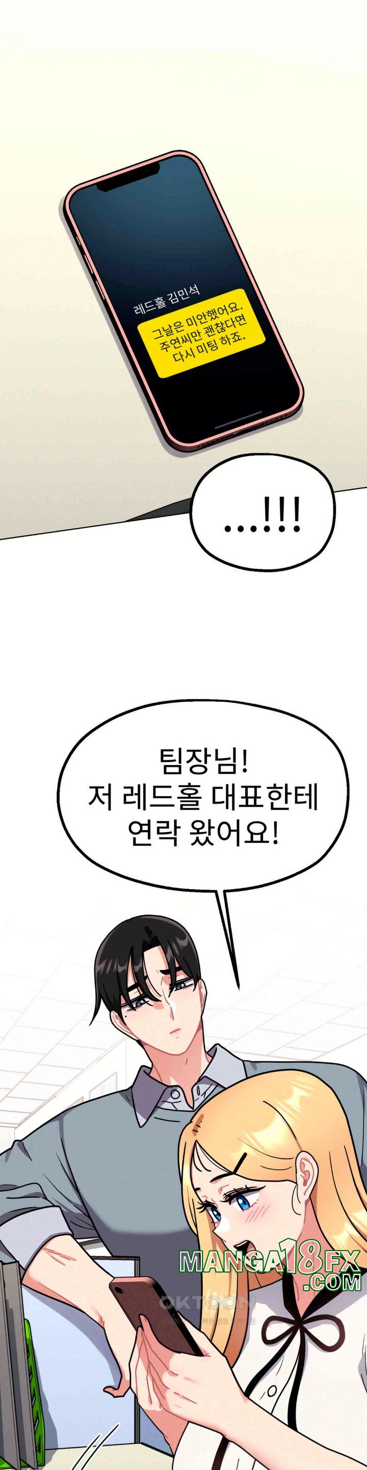 Her Toys Raw - Chapter 11 [photo 9] - MangaPorn