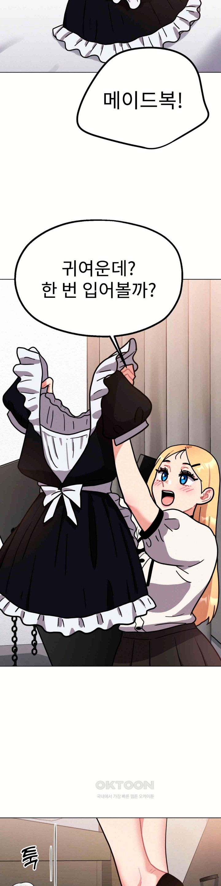 Her Toys Raw - Chapter 12 [photo 10] - MangaPorn