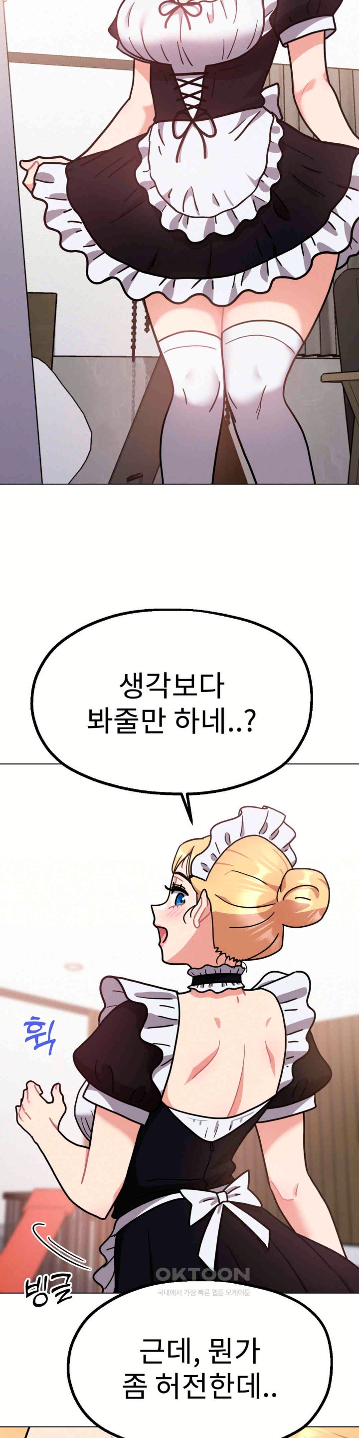 Her Toys Raw - Chapter 12 [photo 13] - MangaPorn