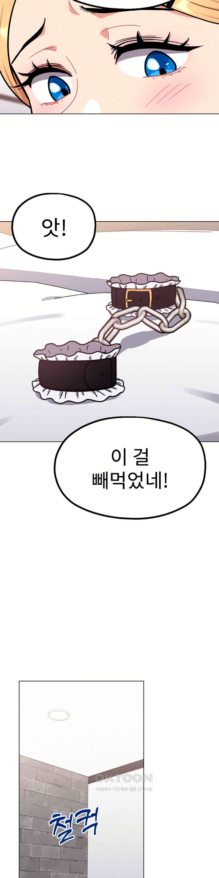 Her Toys Raw - Chapter 12 [photo 14] - MangaPorn