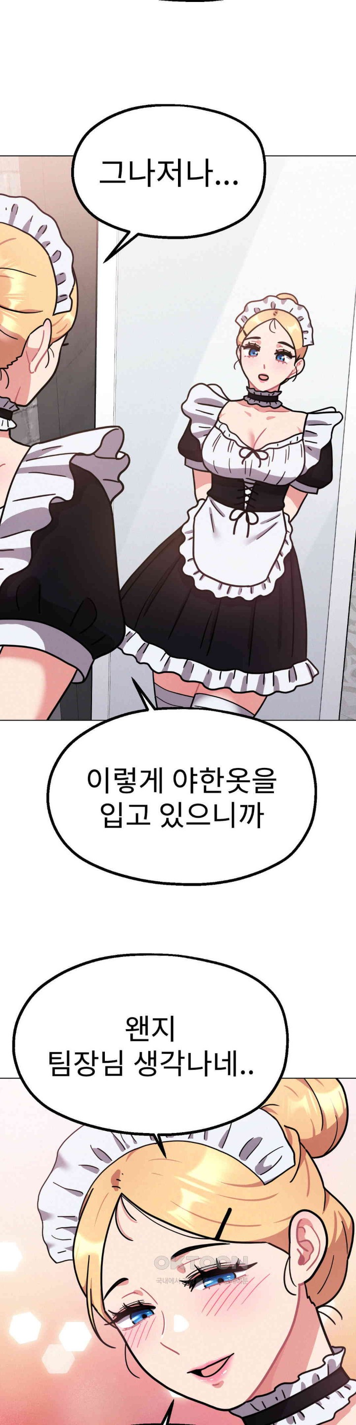 Her Toys Raw - Chapter 12 [photo 16] - MangaPorn