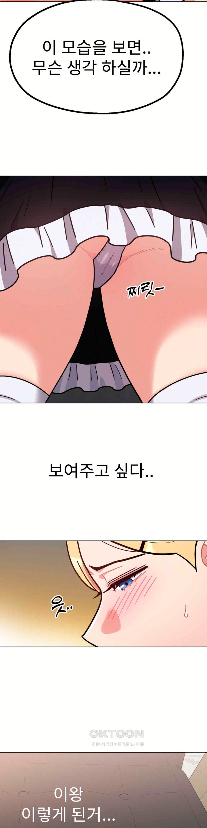 Her Toys Raw - Chapter 12 [photo 17] - MangaPorn