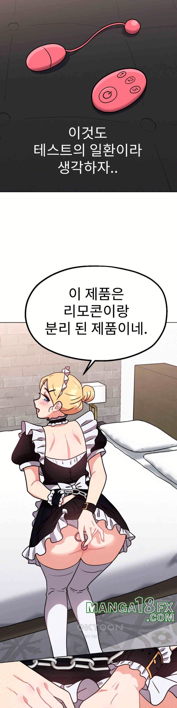 Her Toys Raw - Chapter 12 [photo 18] - MangaPorn