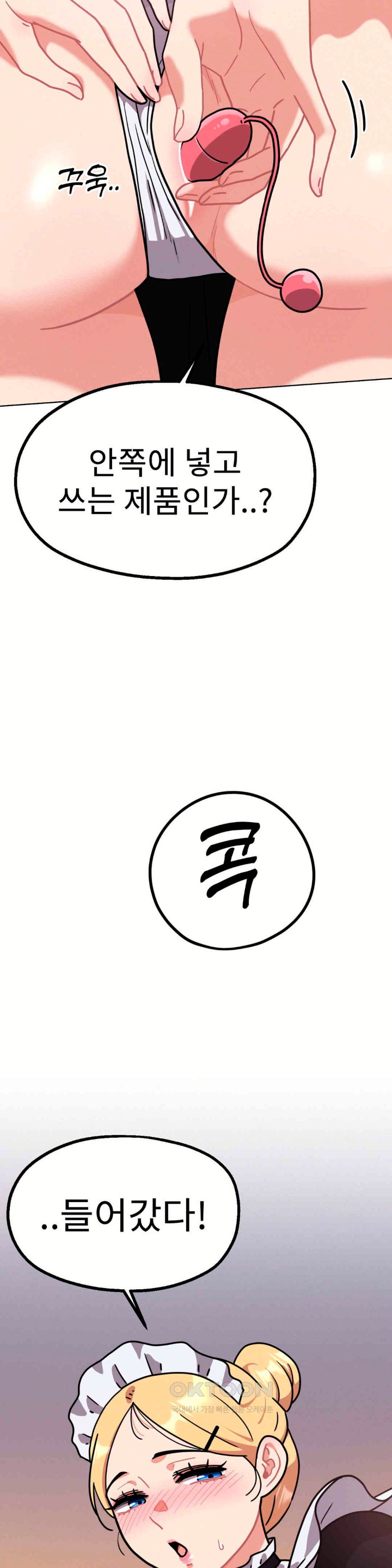 Her Toys Raw - Chapter 12 [photo 19] - MangaPorn