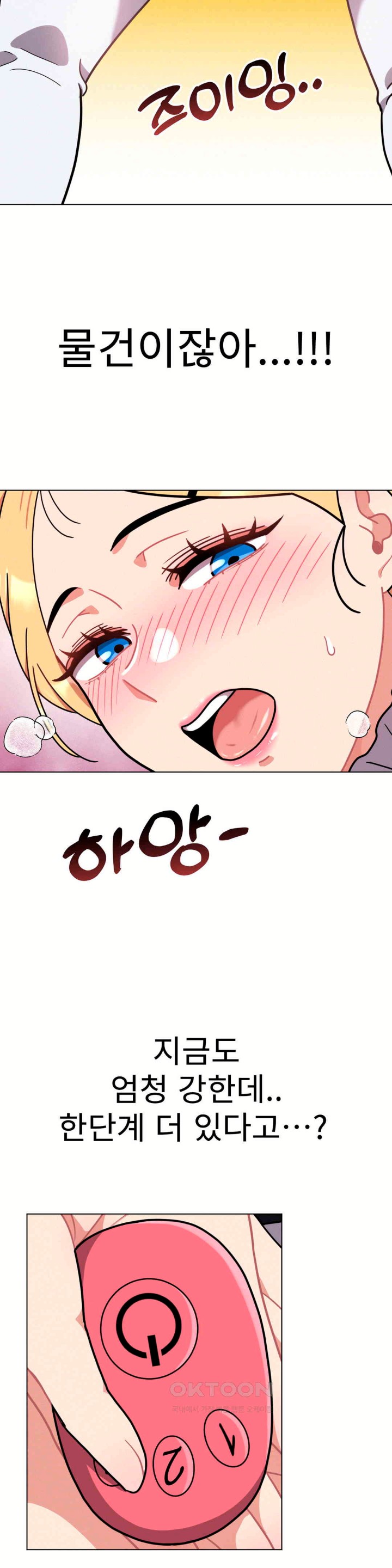 Her Toys Raw - Chapter 12 [photo 23] - MangaPorn