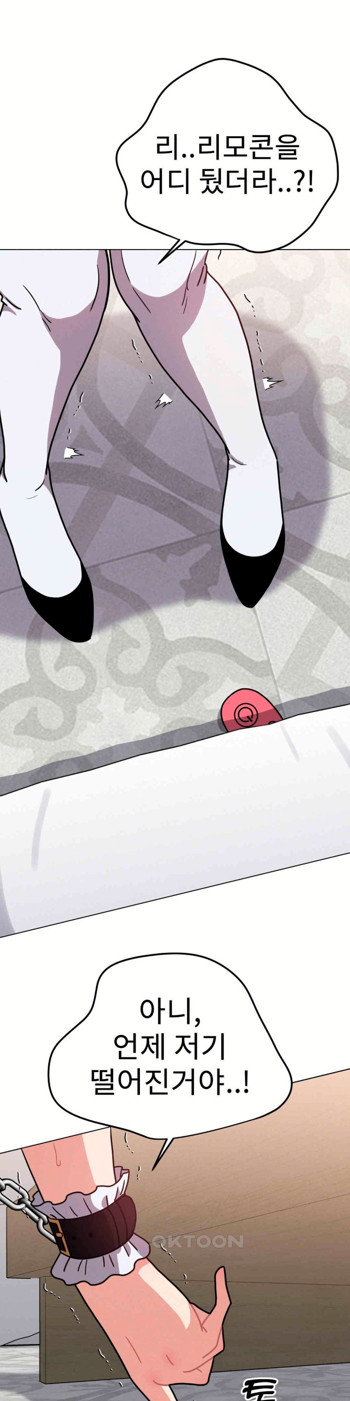 Her Toys Raw - Chapter 12 [photo 27] - MangaPorn