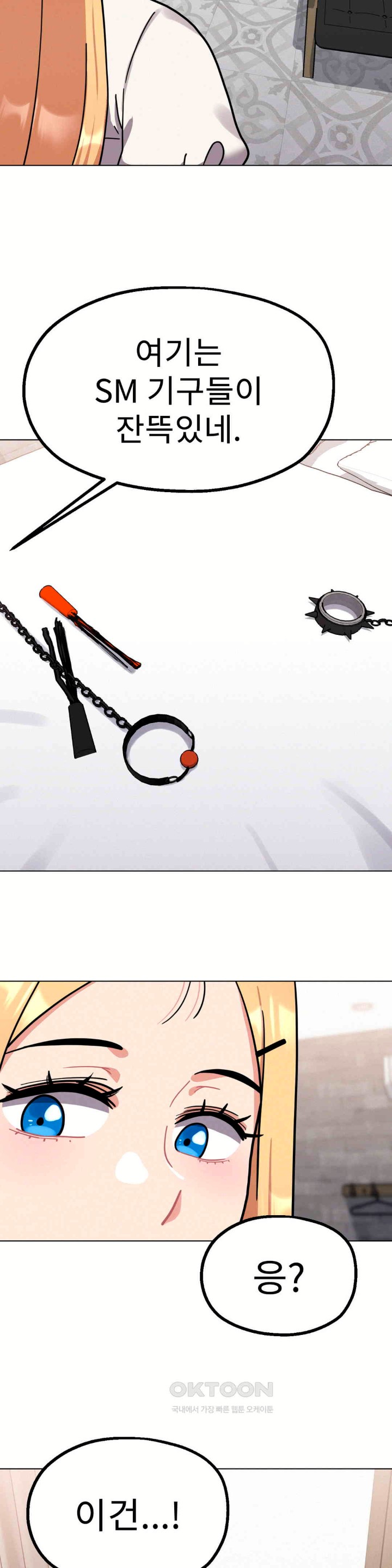 Her Toys Raw - Chapter 12 [photo 3] - MangaPorn