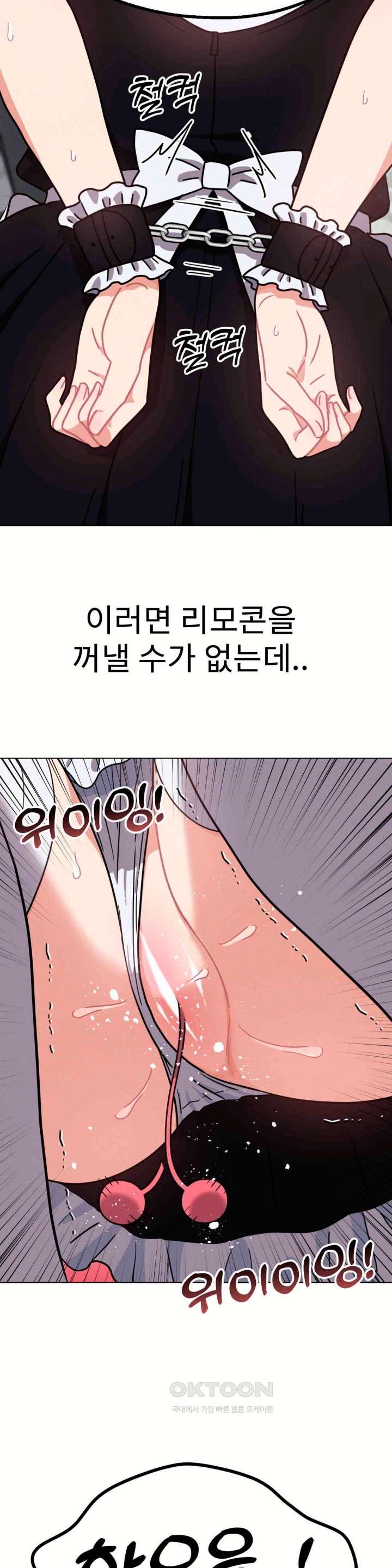 Her Toys Raw - Chapter 12 [photo 30] - MangaPorn