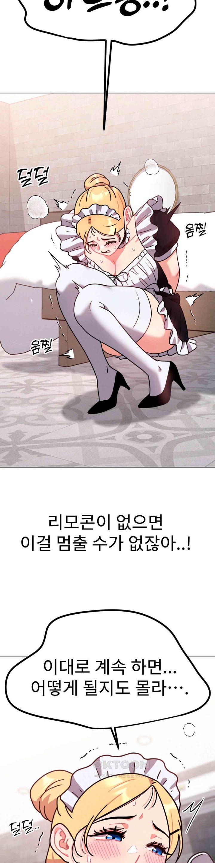 Her Toys Raw - Chapter 12 [photo 31] - MangaPorn