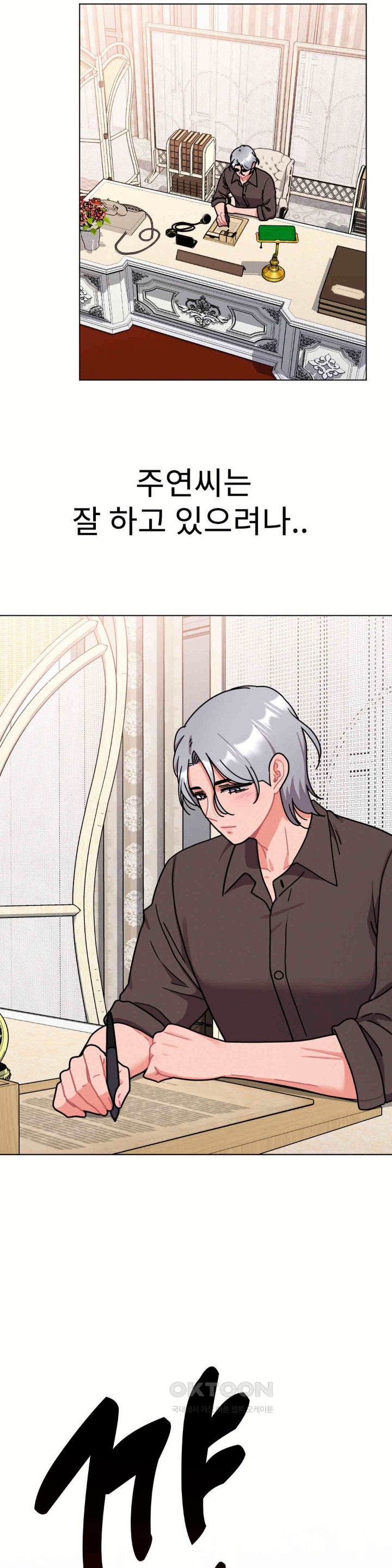 Her Toys Raw - Chapter 12 [photo 33] - MangaPorn