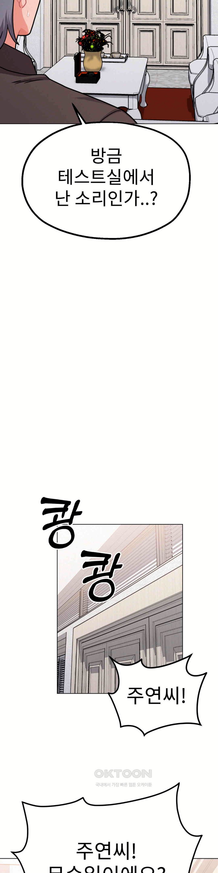 Her Toys Raw - Chapter 12 [photo 35] - MangaPorn