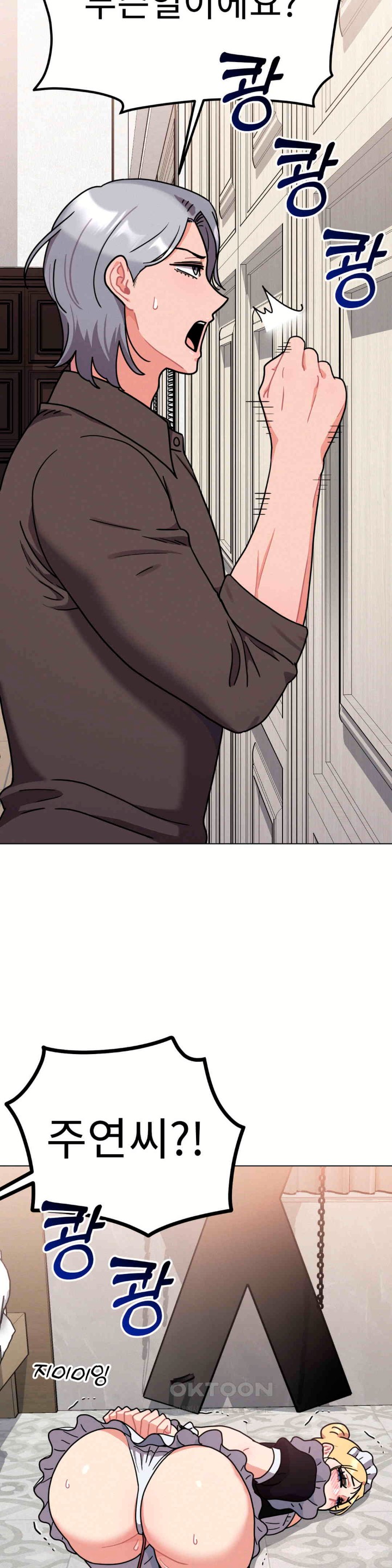 Her Toys Raw - Chapter 12 [photo 36] - MangaPorn