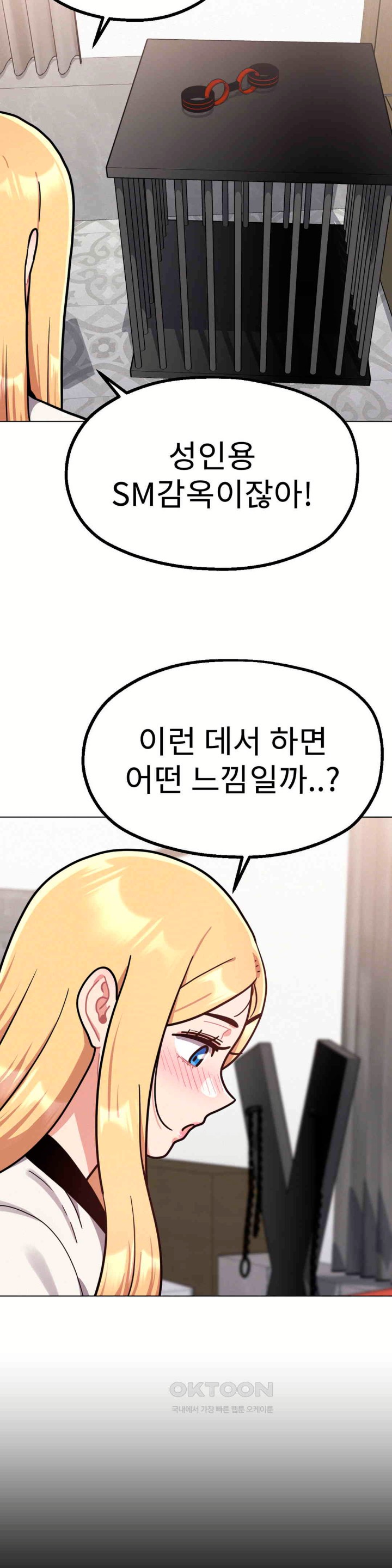 Her Toys Raw - Chapter 12 [photo 4] - MangaPorn