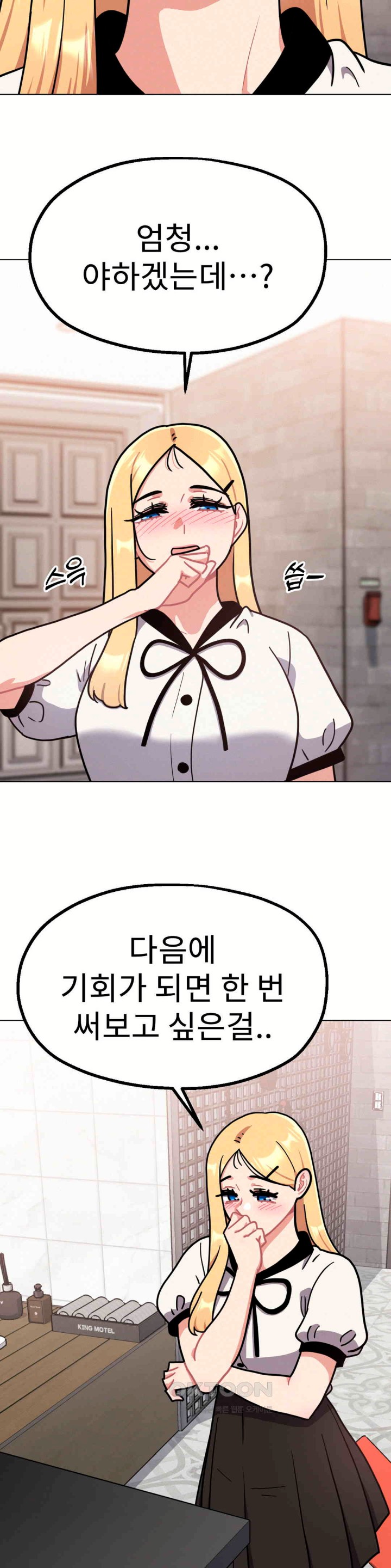 Her Toys Raw - Chapter 12 [photo 7] - MangaPorn