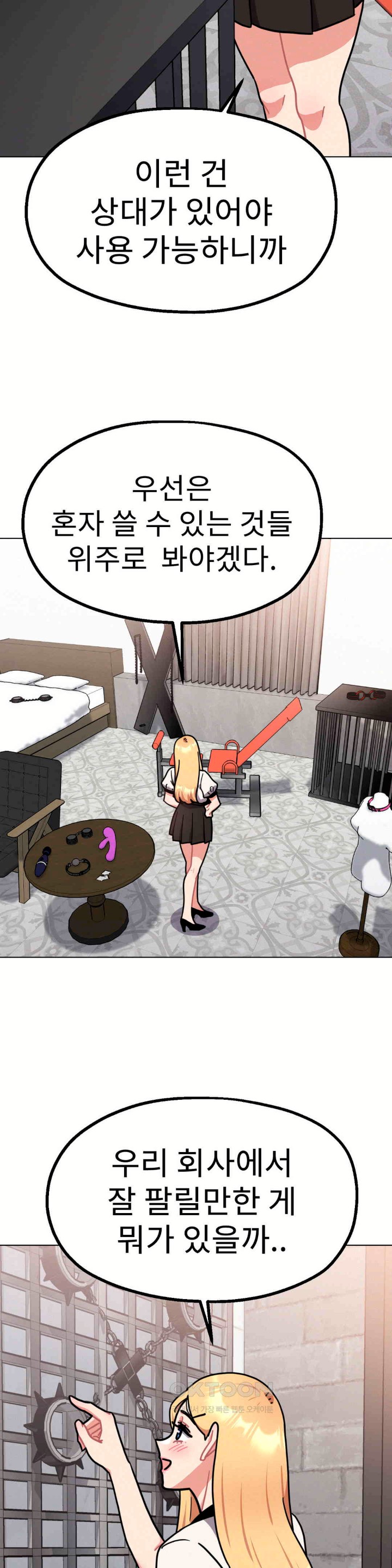 Her Toys Raw - Chapter 12 [photo 8] - MangaPorn