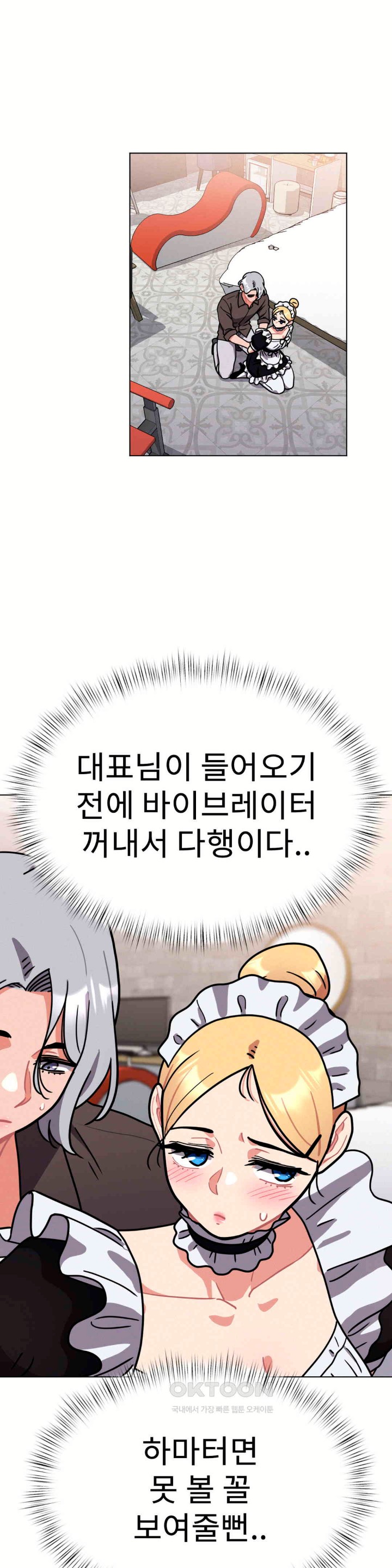 Her Toys Raw - Chapter 13 [photo 1] - MangaPorn