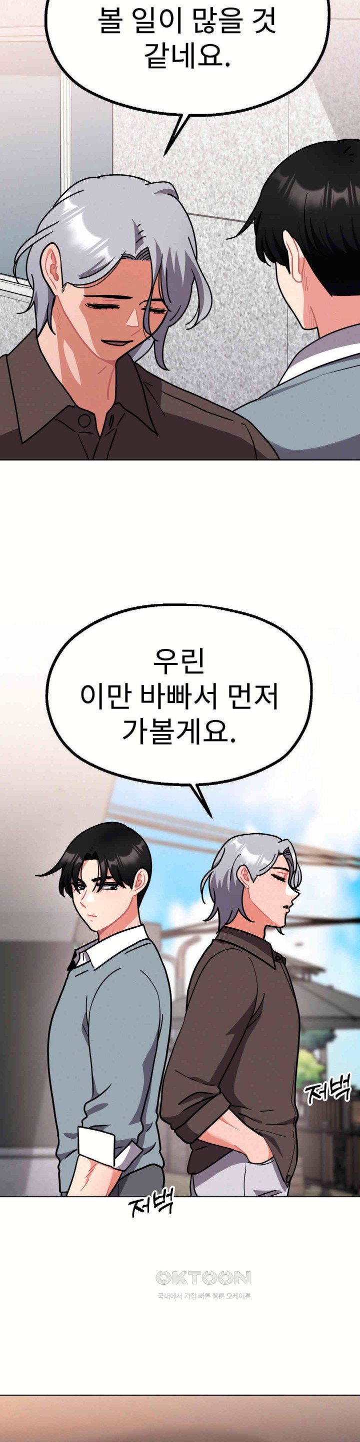 Her Toys Raw - Chapter 13 [photo 18] - MangaPorn