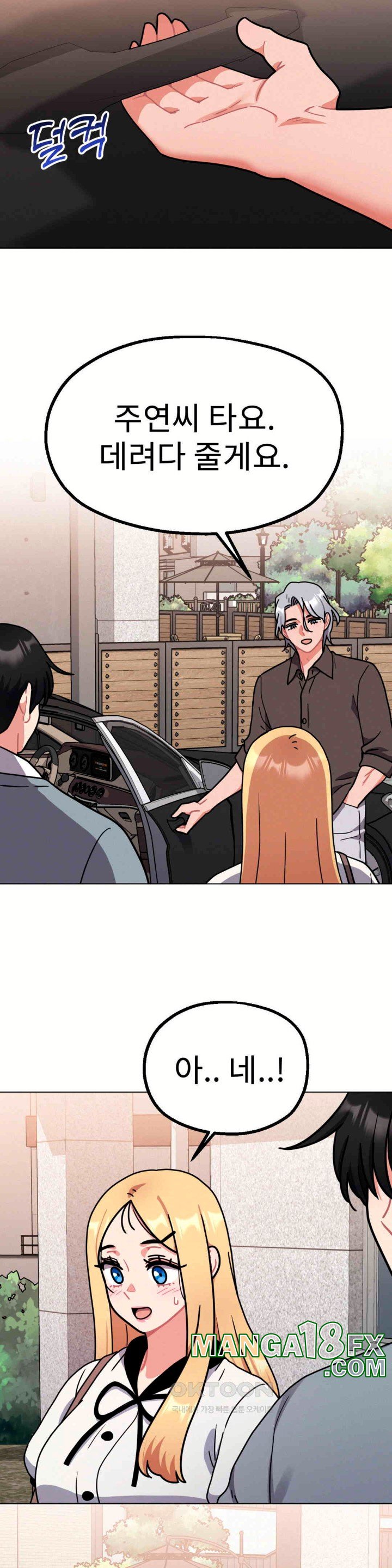 Her Toys Raw - Chapter 13 [photo 19] - MangaPorn