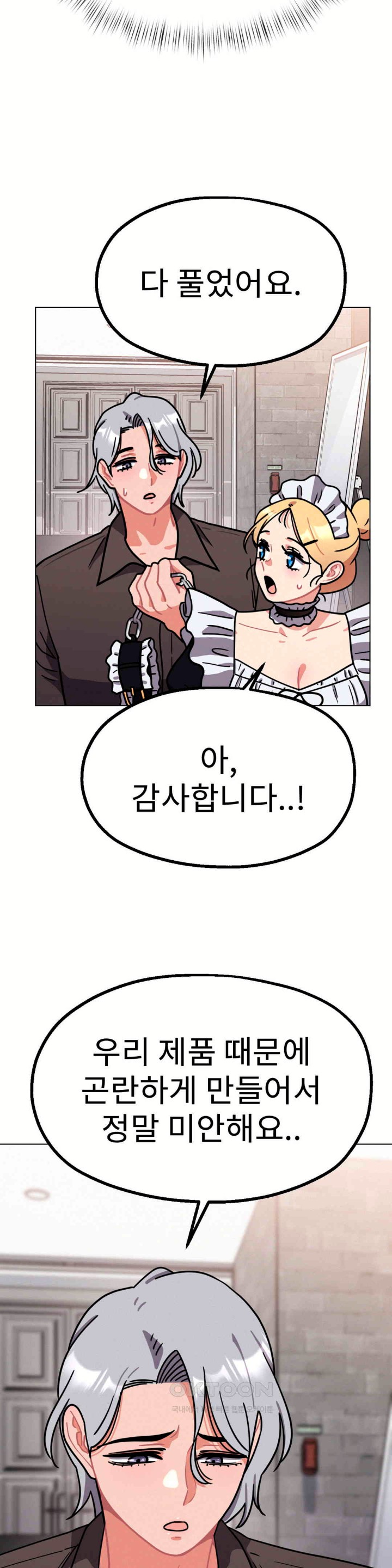 Her Toys Raw - Chapter 13 [photo 2] - MangaPorn