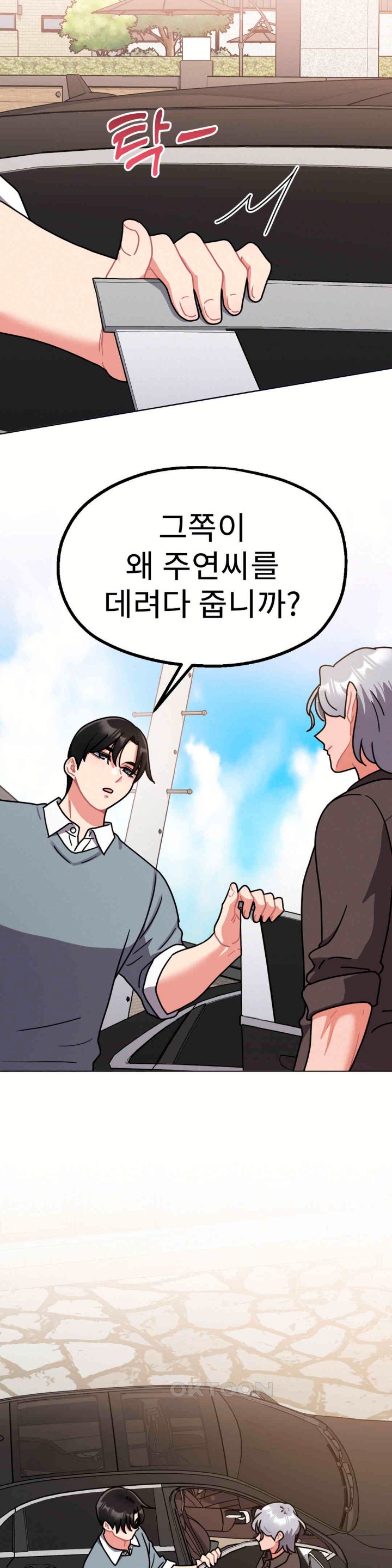 Her Toys Raw - Chapter 13 [photo 20] - MangaPorn