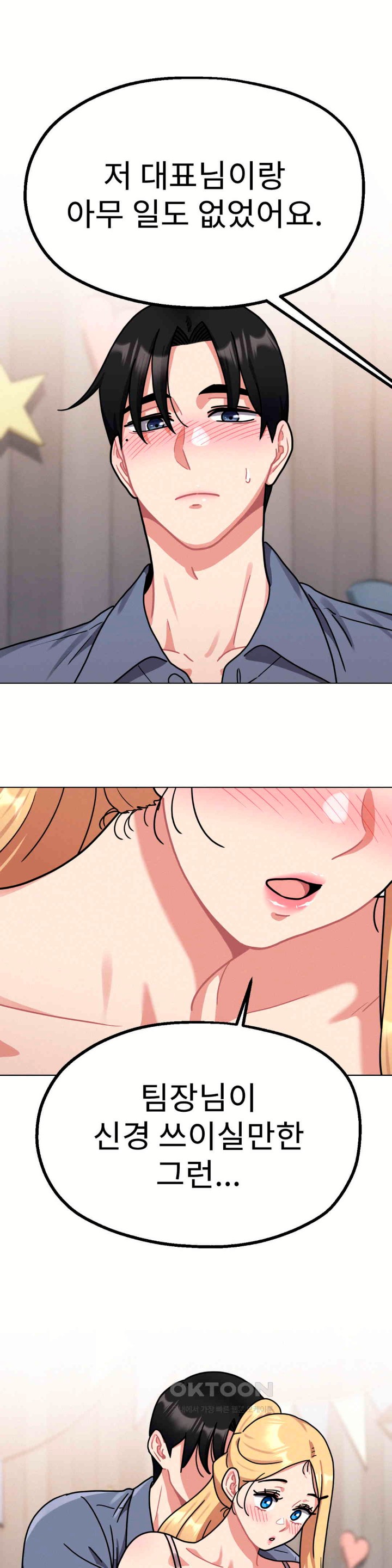 Her Toys Raw - Chapter 13 [photo 32] - MangaPorn