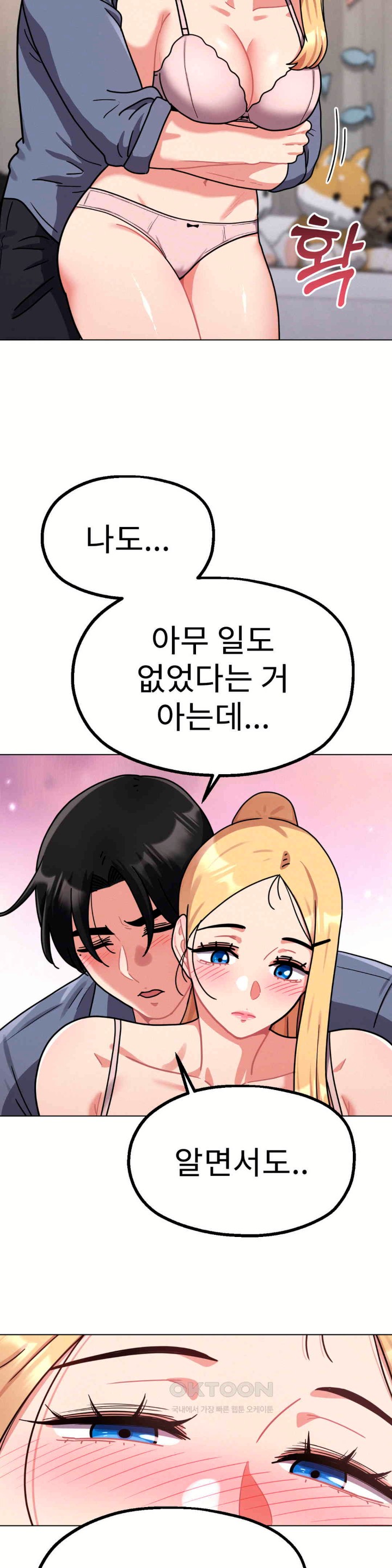 Her Toys Raw - Chapter 13 [photo 33] - MangaPorn