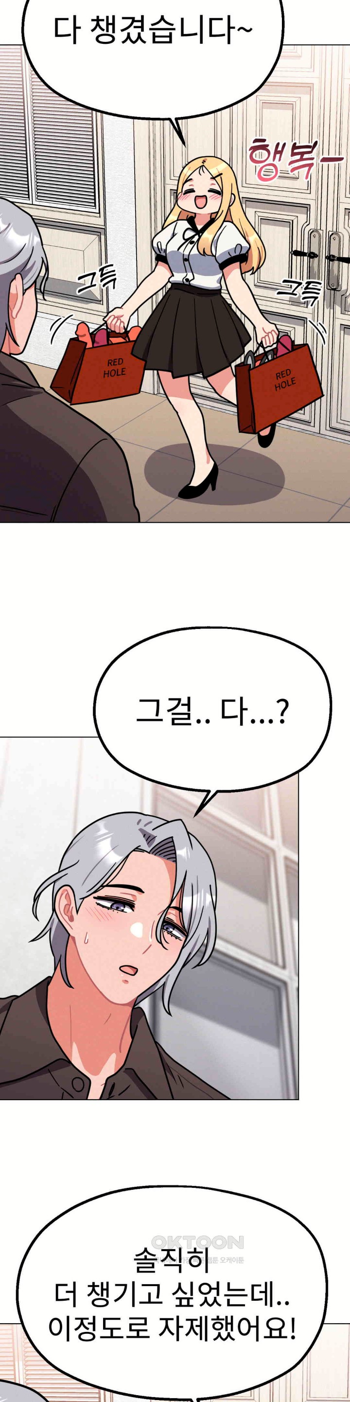 Her Toys Raw - Chapter 13 [photo 7] - MangaPorn