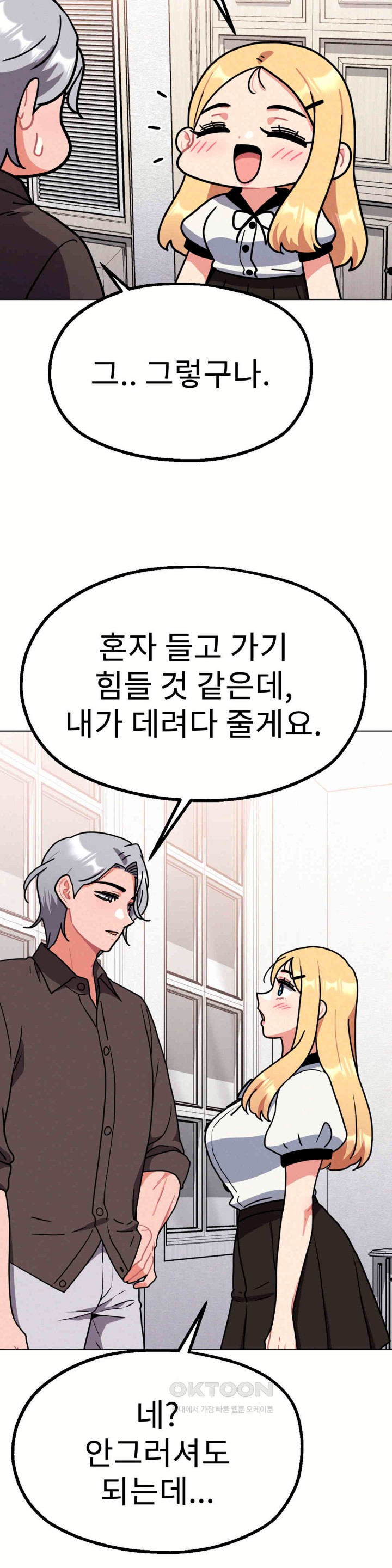 Her Toys Raw - Chapter 13 [photo 8] - MangaPorn