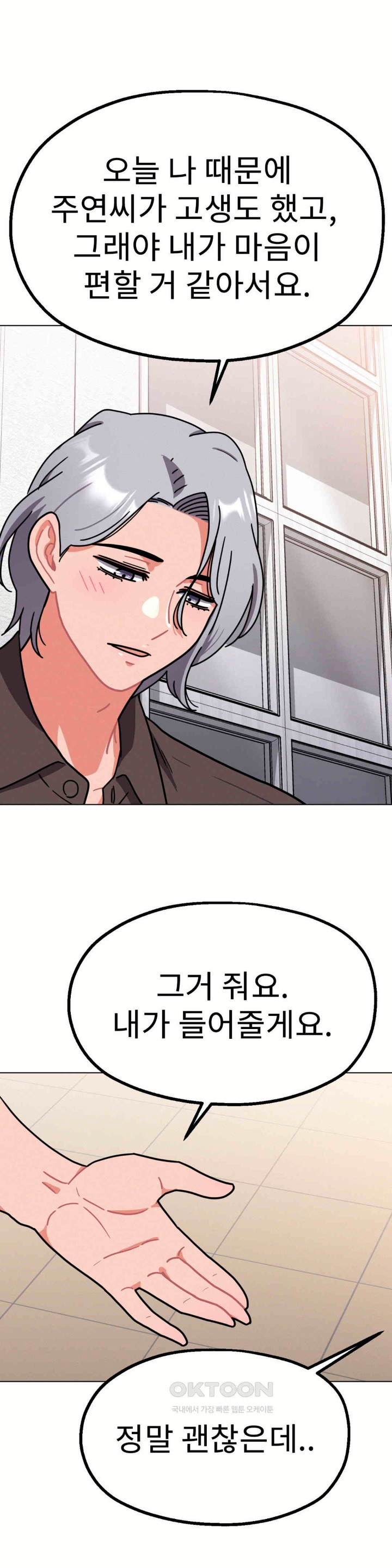 Her Toys Raw - Chapter 13 [photo 9] - MangaPorn