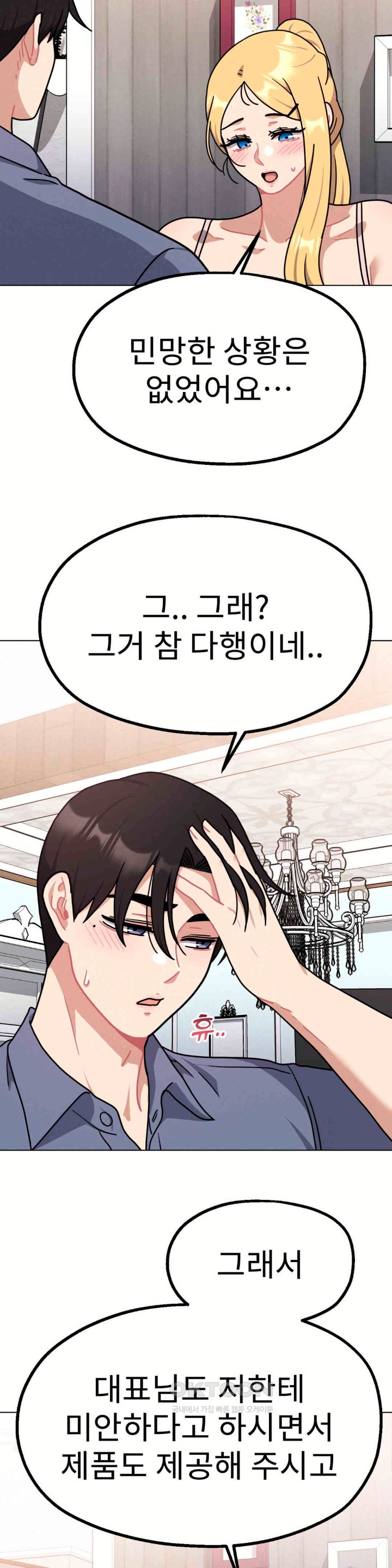 Her Toys Raw - Chapter 14 [photo 16] - MangaPorn