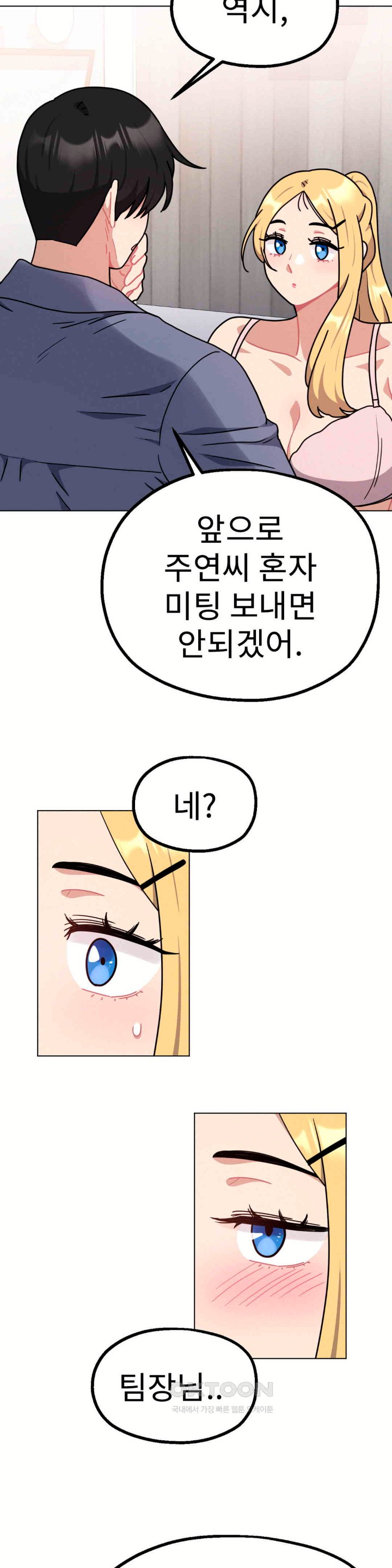 Her Toys Raw - Chapter 14 [photo 18] - MangaPorn