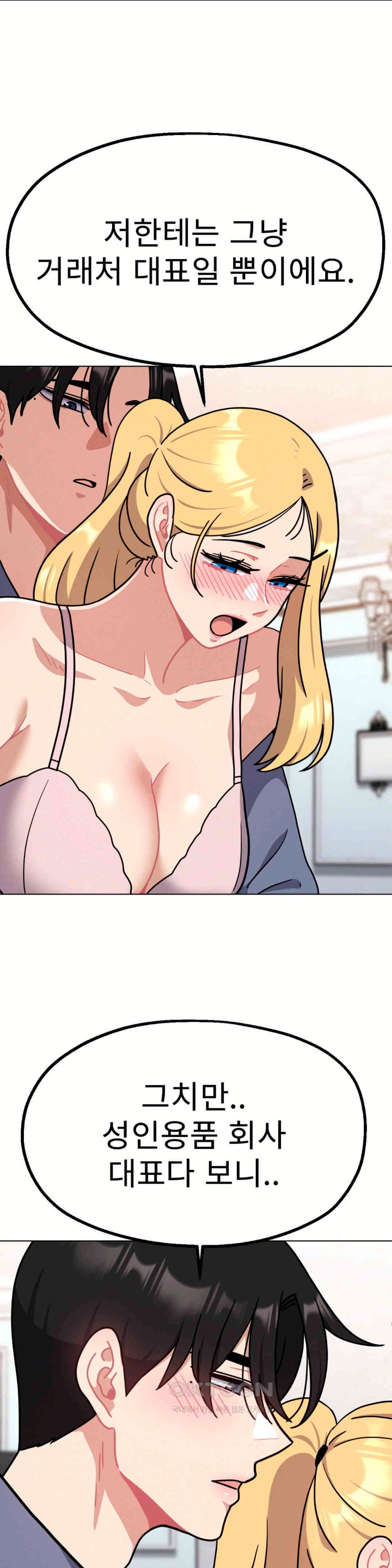 Her Toys Raw - Chapter 14 [photo 2] - MangaPorn