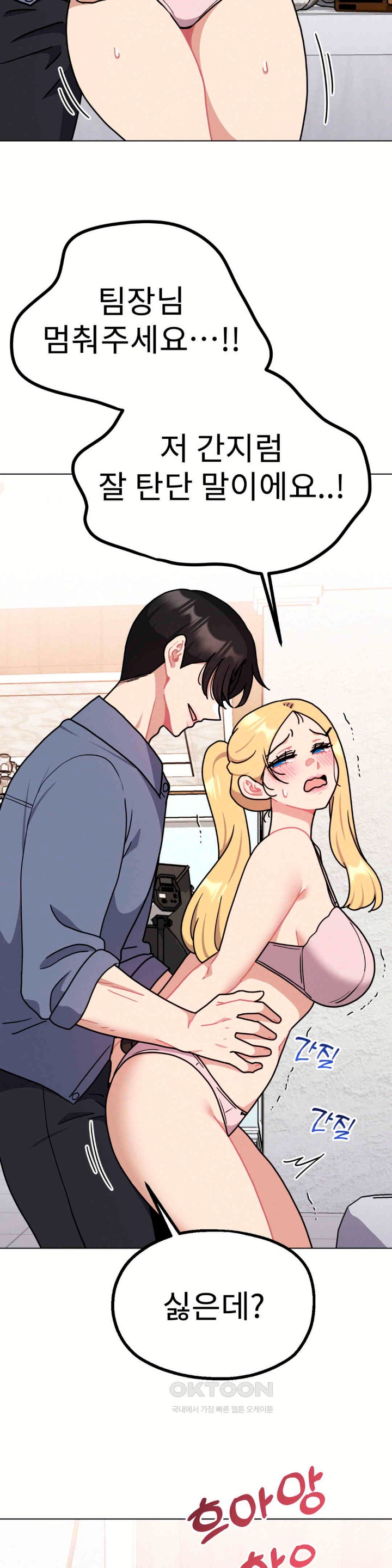 Her Toys Raw - Chapter 14 [photo 21] - MangaPorn