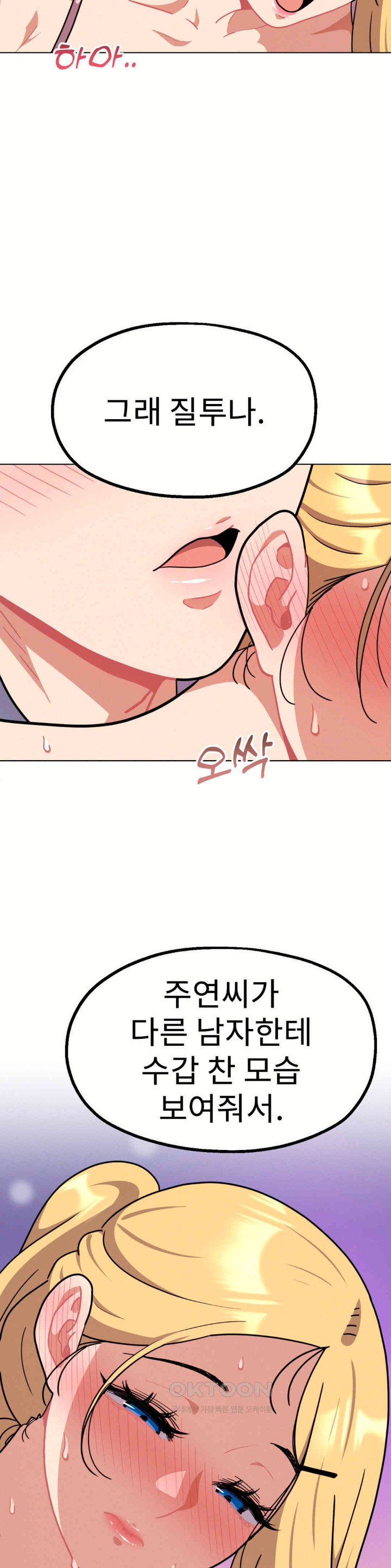 Her Toys Raw - Chapter 14 [photo 24] - MangaPorn