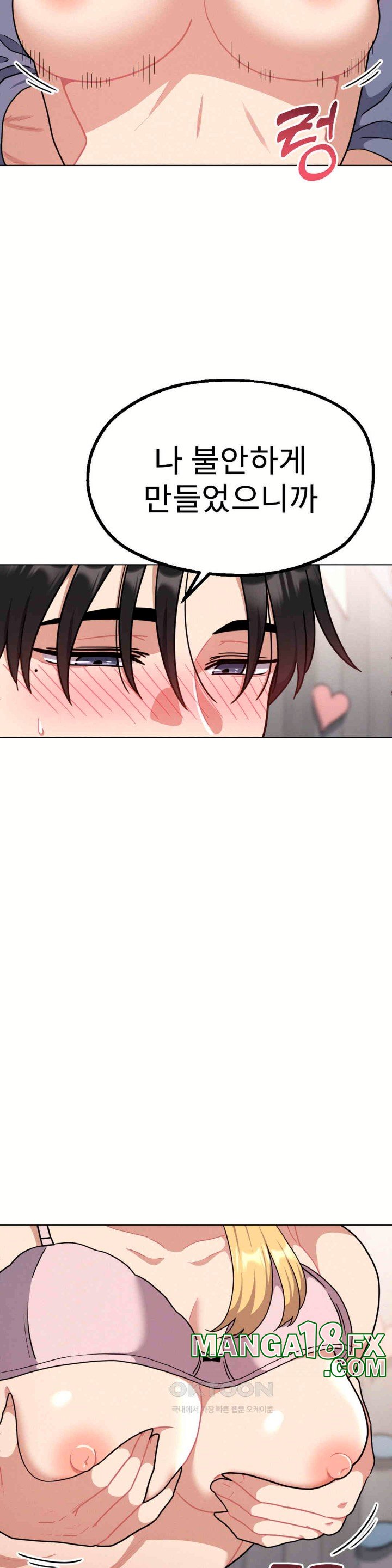 Her Toys Raw - Chapter 14 [photo 26] - MangaPorn