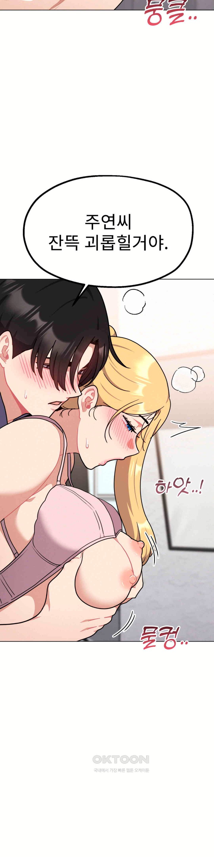 Her Toys Raw - Chapter 14 [photo 27] - MangaPorn