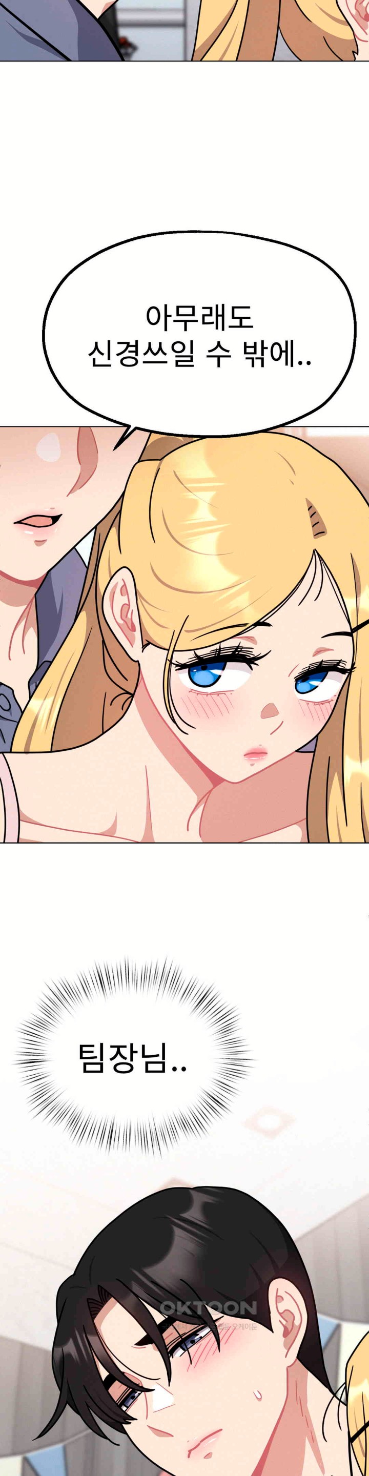 Her Toys Raw - Chapter 14 [photo 3] - MangaPorn