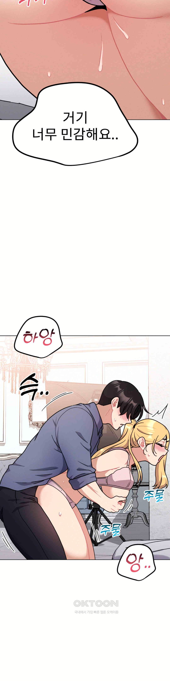 Her Toys Raw - Chapter 14 [photo 33] - MangaPorn