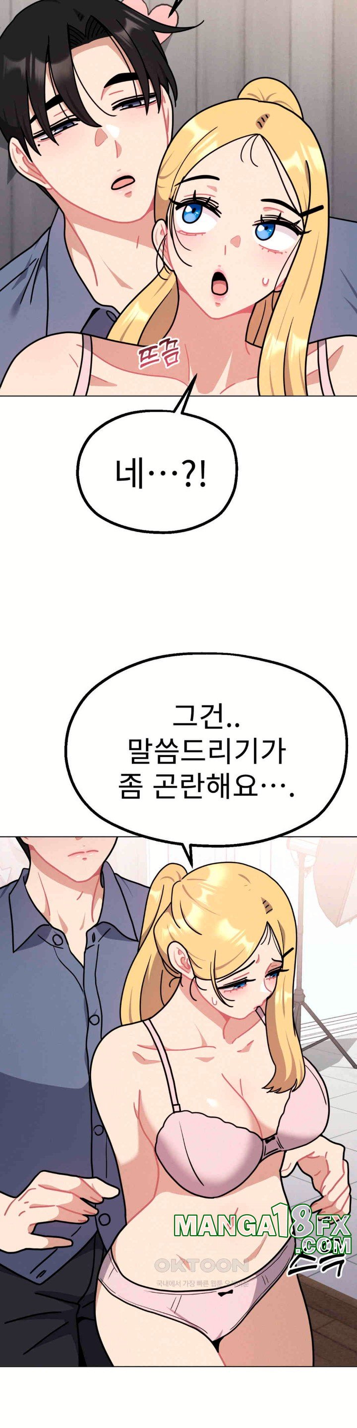 Her Toys Raw - Chapter 14 [photo 5] - MangaPorn