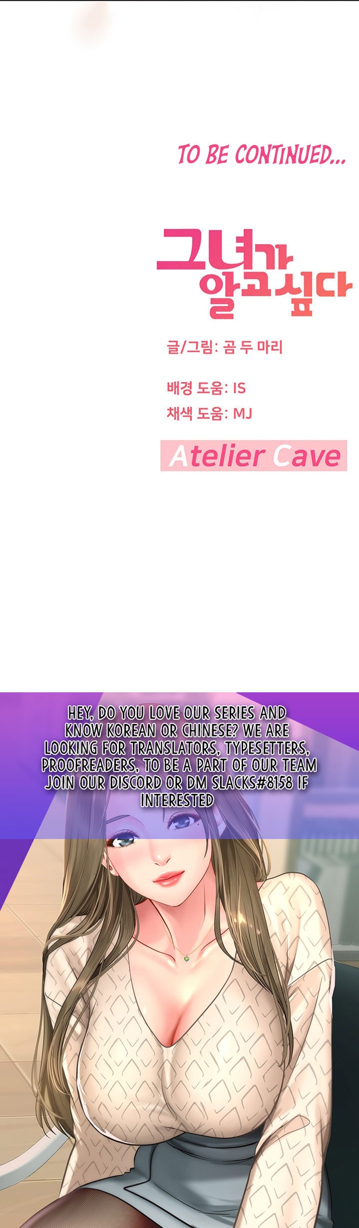 I Want to Know Her - Chapter 6 [photo 39] - MangaPorn