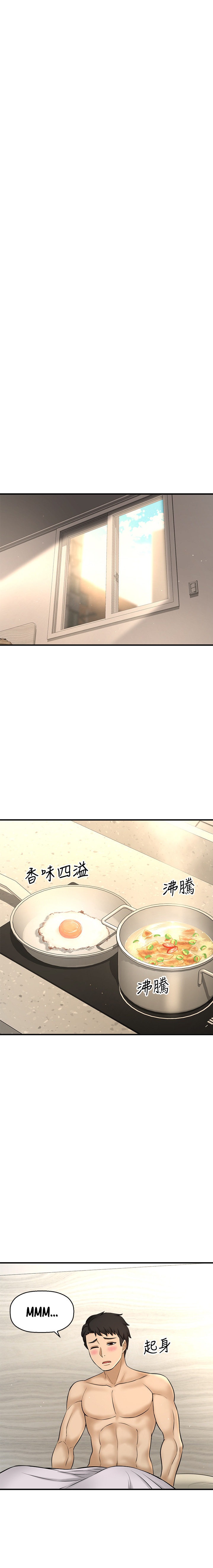 I Want to Know Her - Chapter 9 [photo 21] - MangaPorn