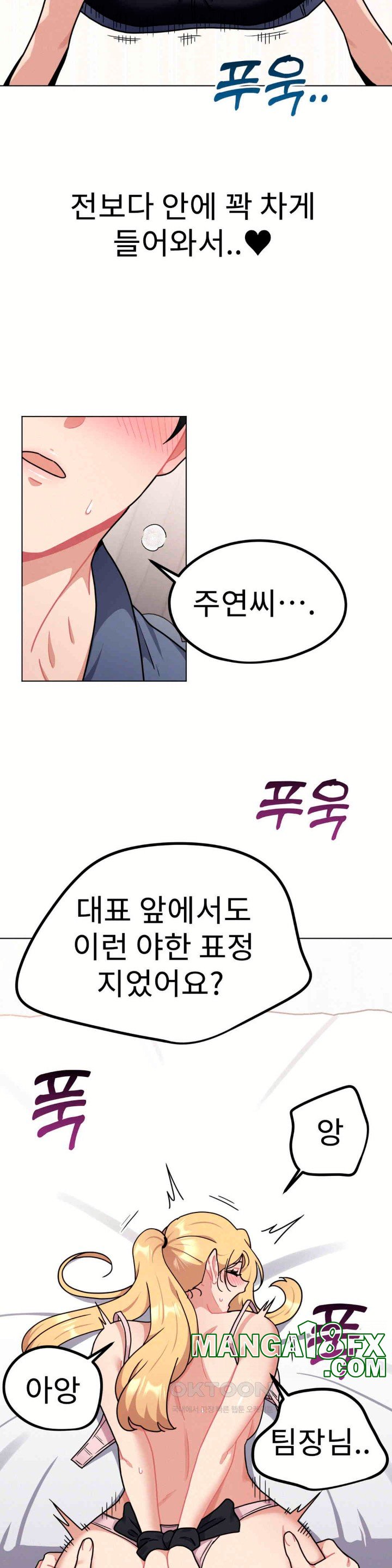 Her Toys Raw - Chapter 15 [photo 11] - MangaPorn