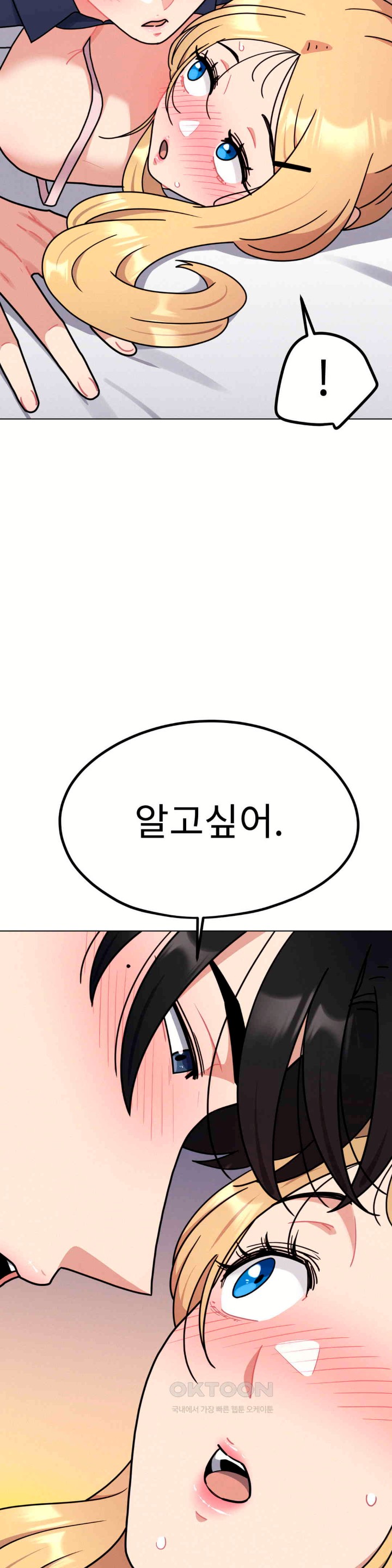 Her Toys Raw - Chapter 15 [photo 13] - MangaPorn