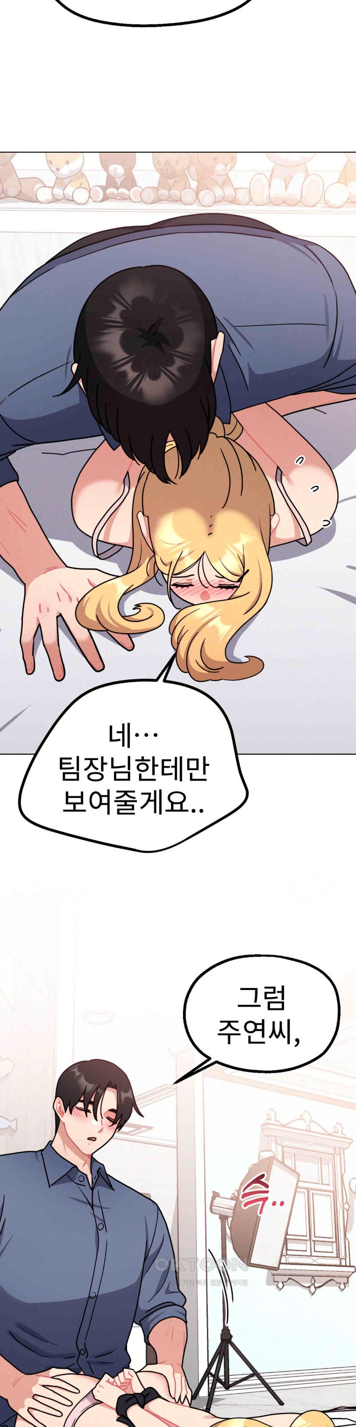 Her Toys Raw - Chapter 15 [photo 15] - MangaPorn