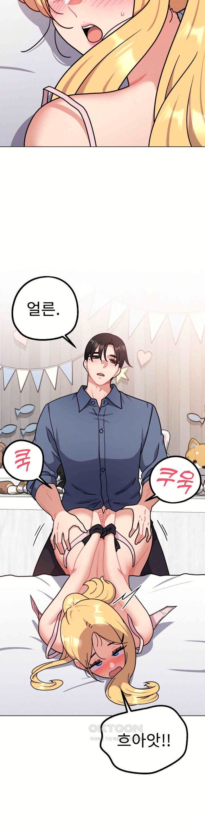 Her Toys Raw - Chapter 15 [photo 17] - MangaPorn