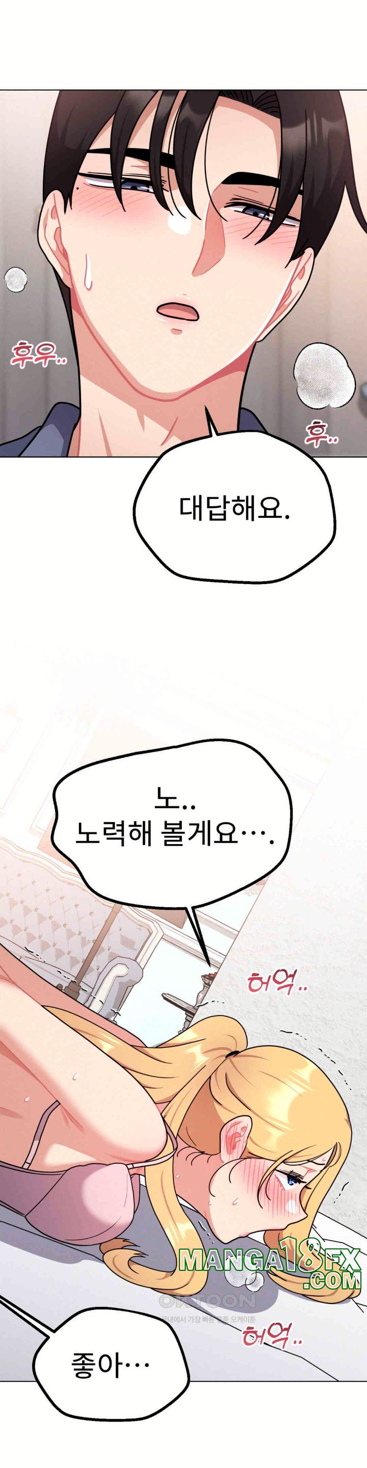 Her Toys Raw - Chapter 15 [photo 18] - MangaPorn