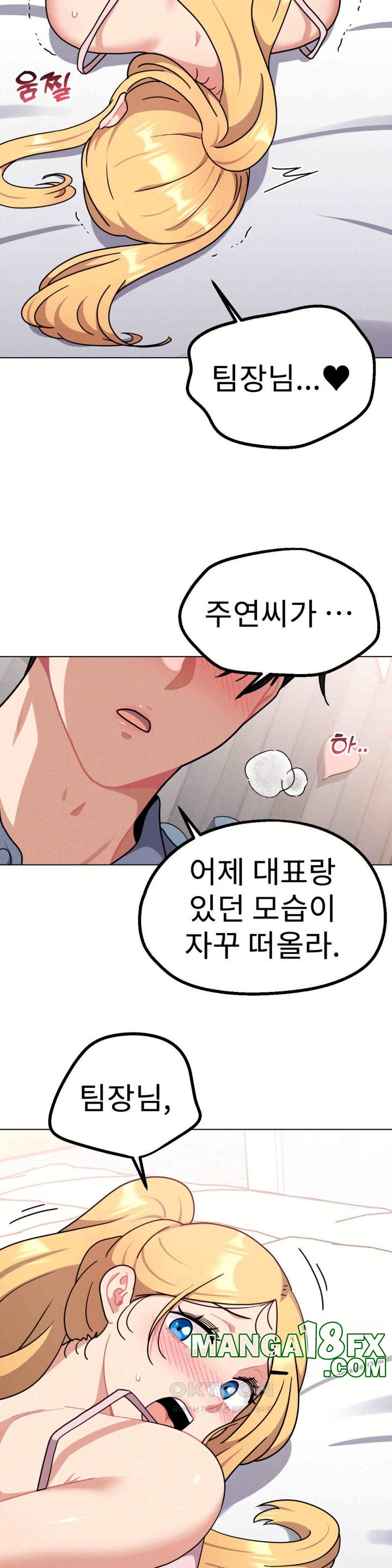 Her Toys Raw - Chapter 15 [photo 2] - MangaPorn