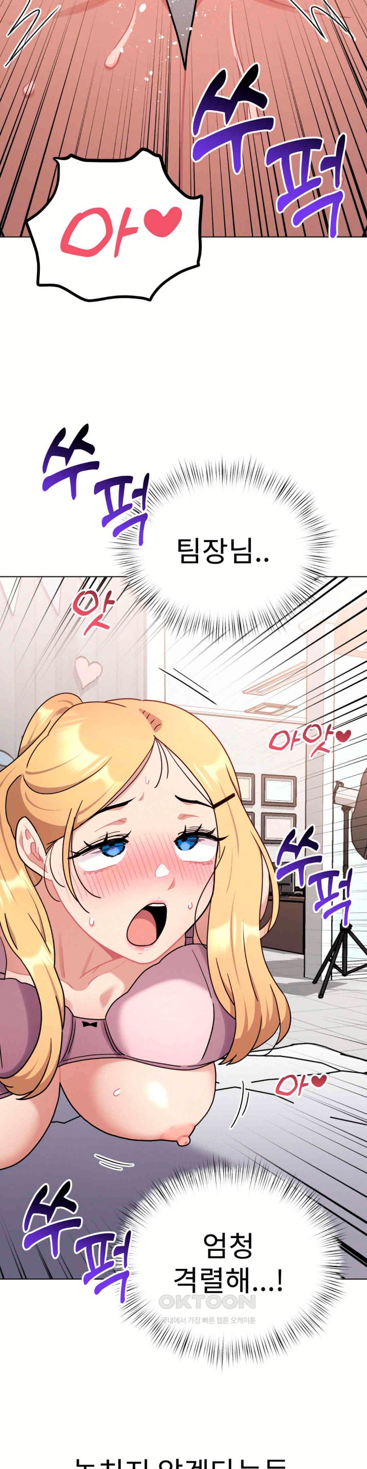 Her Toys Raw - Chapter 15 [photo 21] - MangaPorn